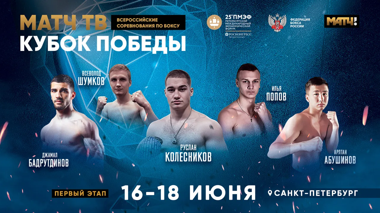SPIEF Sport Week: «Битва взглядов», арена чемпионов и уникальный гиперкар
